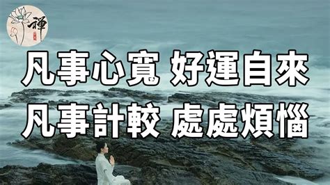 心態就是風水|弘一法師：境由心生、物隨心轉，心裡想什麼，看見的就是什麼